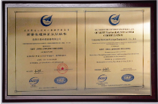 ISO9001質(zhì)量管理體系認(rèn)證